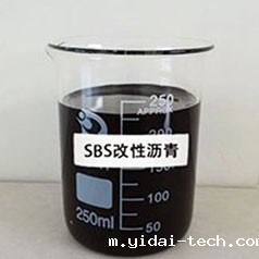 SBS改性沥青