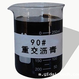 90＃道路石油沥青